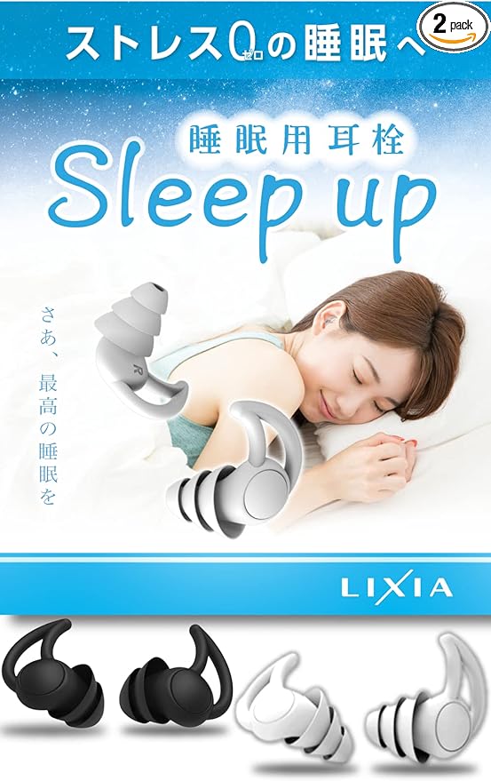 LIXIA Sleeping Earplugs, Ear Plugs, Set of 2, 5 Adjustable Levels, Sleepup, 33 dB Reduction, Small, Medium, 2 Size Set, Case Included -  Australia