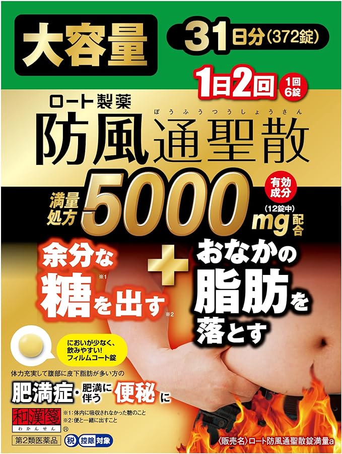 Rohto Bofutsusho powdered tablets full quantity A 372 tablets - BeesActive Australia