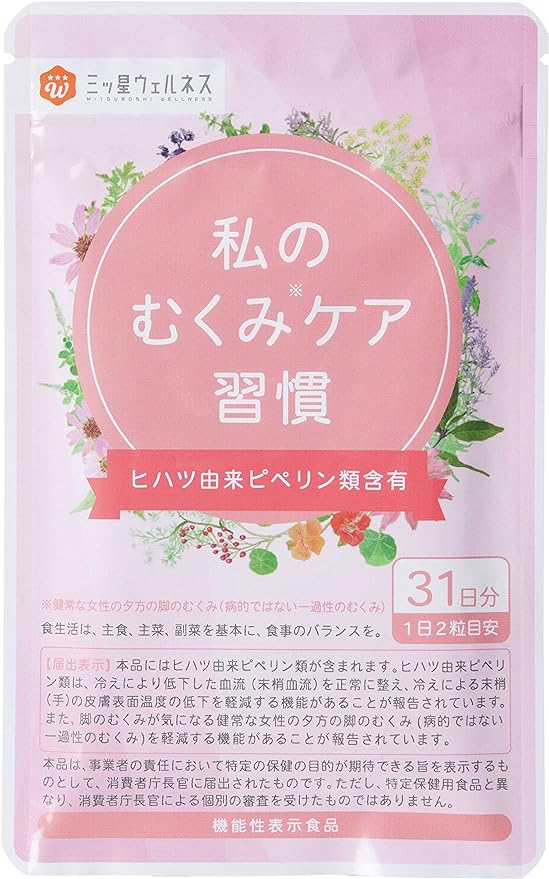 Mitsuboshi Wellness My swelling care habits 31 days supply 62 tablets Food with functional claims Hihatsu derived piperine Swelling legs Cold hands and feet 1 bag - BeesActive Australia