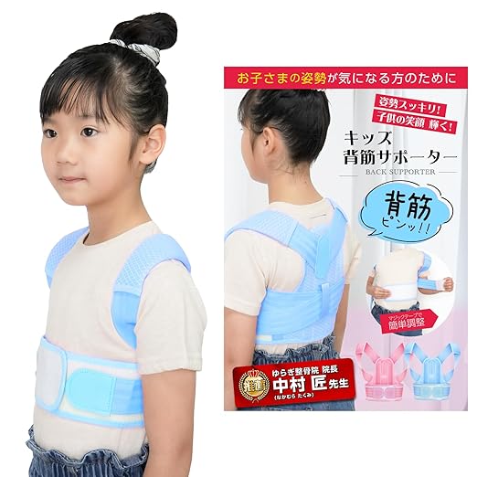 Kids' Back Supporter, Supervised by a Chiropractor, For Children, Back Posture, No Stuffiness, Easy Adjustment, Easy to Wear, Inconspicuous, Belt, Washable [Comfortable] (L, Blue) - BeesActive Australia