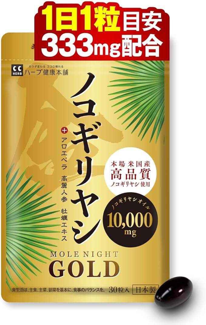 Contains saw palmetto 10,000mg, oysters, ginseng, aloe vera, Japanese and Chinese herbs, manufactured in Japan, Herb Health Honpo Morenite GOLD 30 tablets (1 tablet per day, approximately 1 month supply) - BeesActive Australia