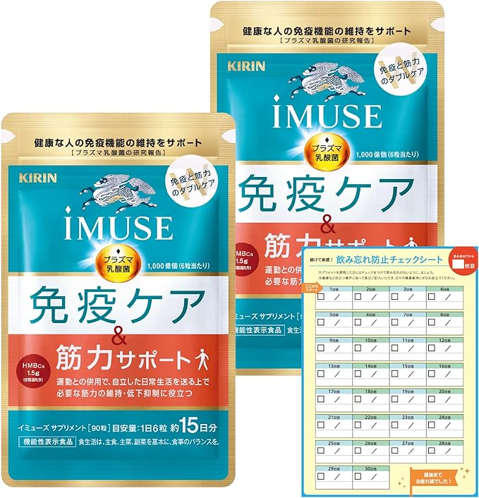 Kirin iMUSE Immune Care/Strength Support 2 Bags (30 Days Estimated) Foods with Functional Claims (Supplements/Supplements/Lactic Acid Bacteria Plasma/HMB/HMB Calcium) Comes with a check sheet to preve - BeesActive Australia
