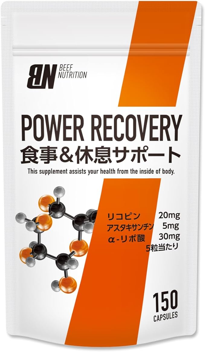 BEEF NUTRITION Power Recovery Supervised by Beef Sasaki Vitamins & Antioxidants Vitamin B Complex Minerals Lycopene Astaxanthin Alpha Lipoic Acid 150 Capsules Meal & Rest Support Before and After Drinking Alcohol Year-end Parties New Year Parties - BeesActive Australia