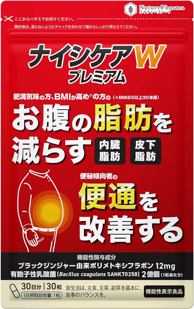 Nishicare W Premium Reduces belly fat, visceral fat, and subcutaneous fat Diet supplement Improves bowel movement Black ginger Lactic acid bacteria Supplement Food with functional claims 30 days α-lipoic acid - BeesActive Australia