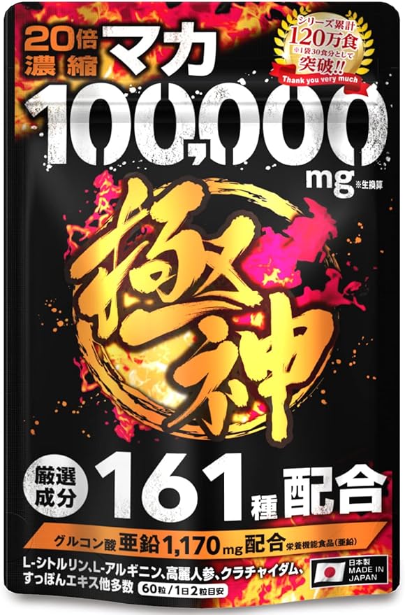 Gokushin Maca 100,000mg Supplement Gluconate Zinc 1,170mg Citrulline Arginine Supplement 60 tablets containing 161 carefully selected ingredients - BeesActive Australia