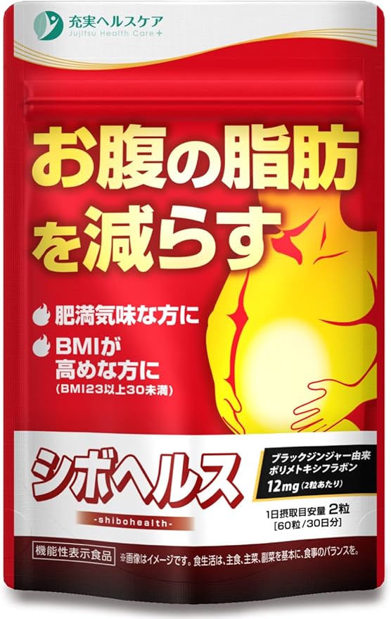 Shibo Health Diet Supplement to Reduce Belly Fat, Visceral Fat, and Subcutaneous Fat Black Ginger Supplement (x 1) - BeesActive Australia