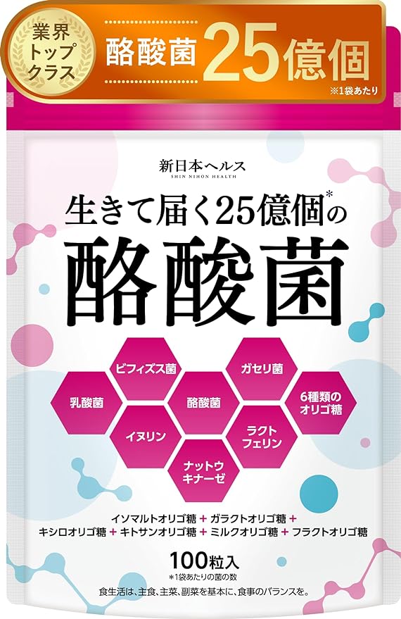 Butyric acid bacteria 2.5 billion short-chain fatty acids Lactic acid bacteria Bifidobacterium Fructooligosaccharide Lactoferrin 6 types of oligosaccharides Bacteria live delivery EX 100 tablets Shin Nippon Health - BeesActive Australia