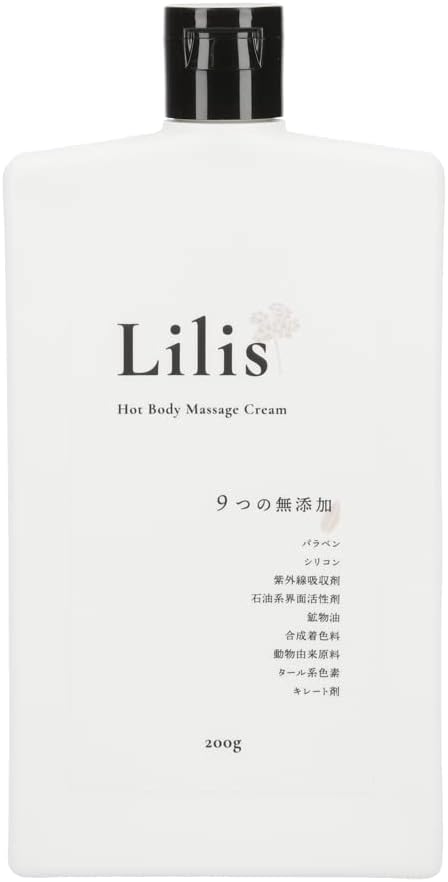 Lilis Warming Massage Cream, 7.1 oz (200 g), Super Warm, Hot Cream, Beautiful Legs, Calves, Thighs, Upper Arms, Stomach, Additive-free, Naturally Derived -  Australia