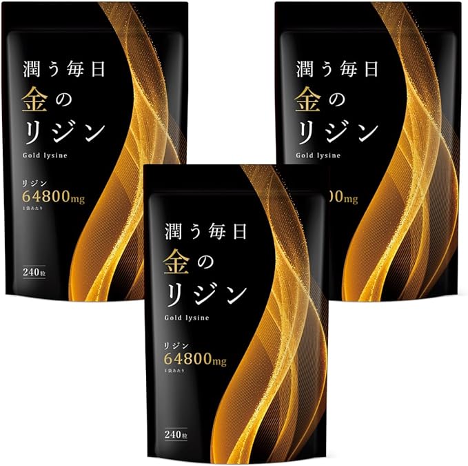 Gold Lysine Lysine Supplement 64800mg Contains L-lysine Domestic production 240 tablets 30-60 days supply GMP domestic factory production (3 bags) - BeesActive Australia