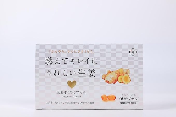 Idan Burning and beautiful ginger oil 60 capsules - BeesActive Australia