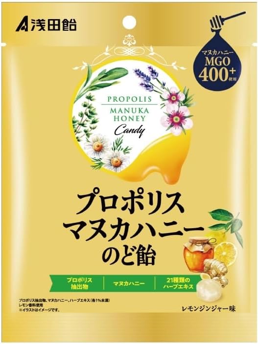 [Asada Candy] Propolis Manuka Honey Throat Candy 2.1 oz (60 g) x 4 Pieces - BeesActive Australia