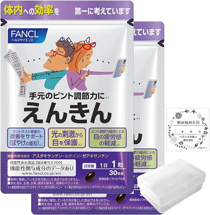 FANCL Enkin 60-day supply (30-day supply x 2 bags) Original pill case, store original starting sticker included - BeesActive Australia