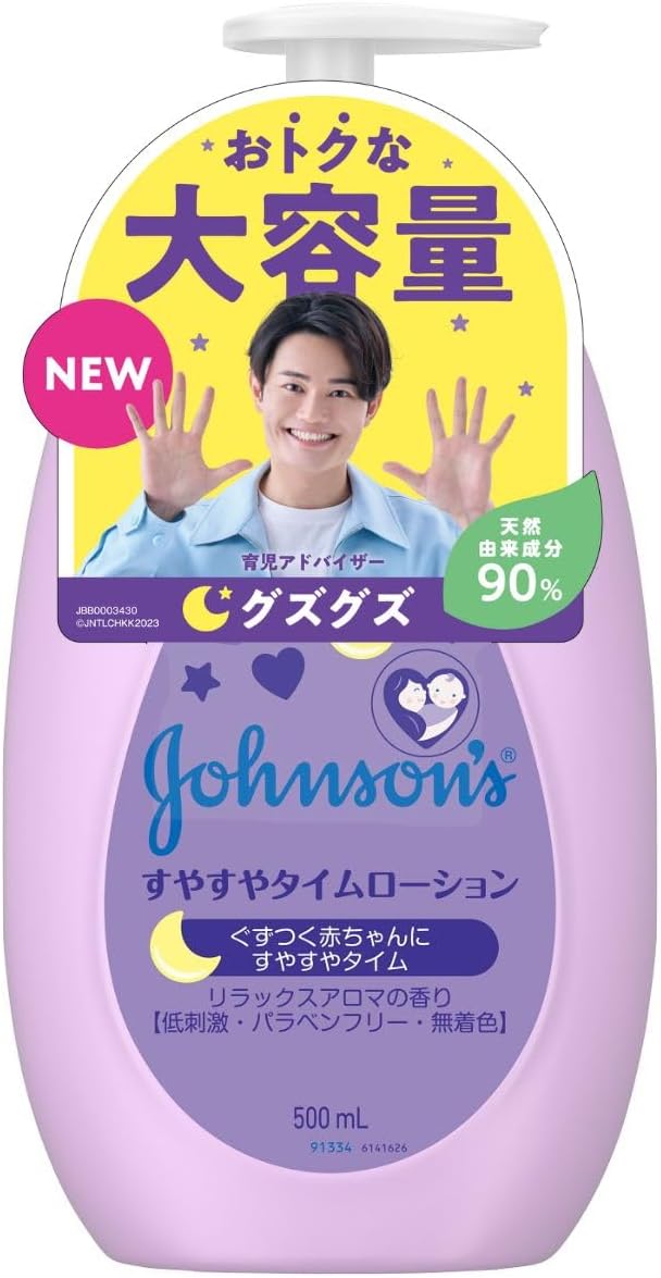 Johnson Baby Johnson Ease Time Lotion, Large Capacity, 16.9 fl oz (500 ml), Baby Lotion, Newborn, Moisturizing, Hypoallergenic, Pump, Value -  Australia