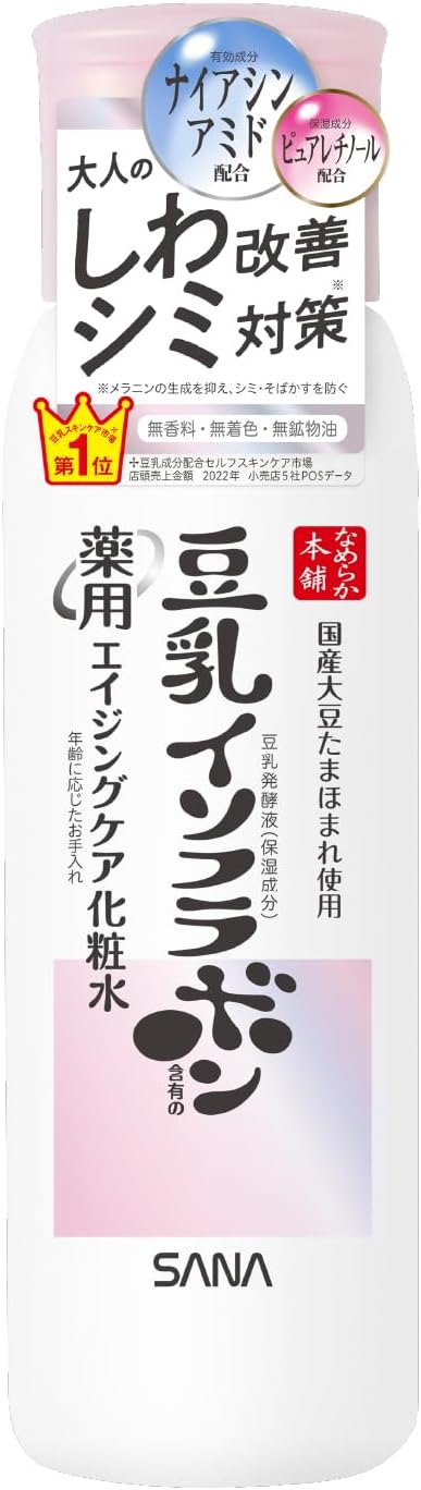 Nameraka Honpo Medicated Wrinkle Lotion, White -  Australia
