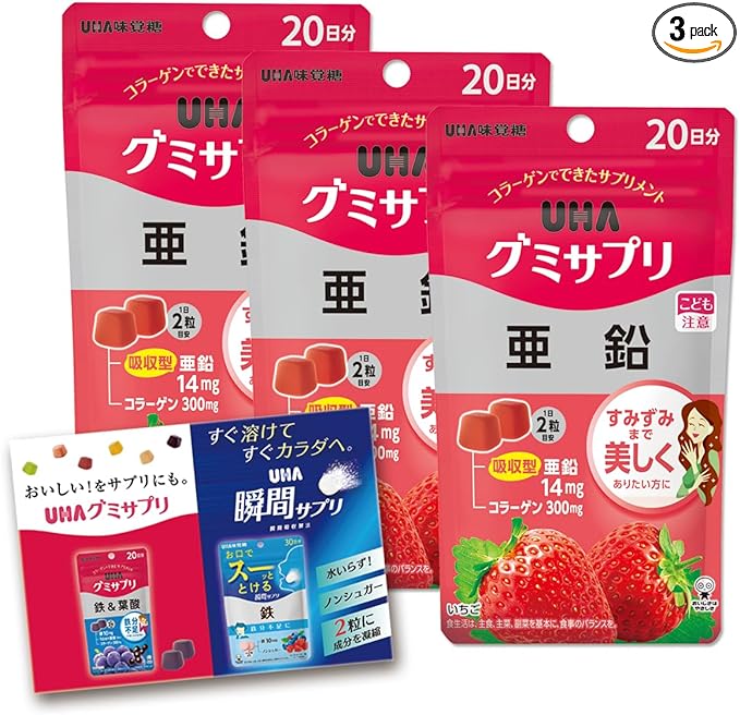 UHA Mikakuto [Bulk Purchase + Leaflet] Gummy Supplement Zinc 20 days supply (40 tablets) Strawberry flavor 3 piece set - BeesActive Australia