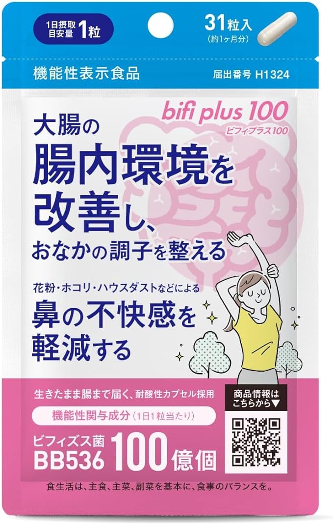 Bifidobacteria supplement BB536 10 billion pieces Food with functional claims Improves the intestinal environment Improves stomach health Reduces nasal discomfort caused by pollen, dust, house dust, e - BeesActive Australia