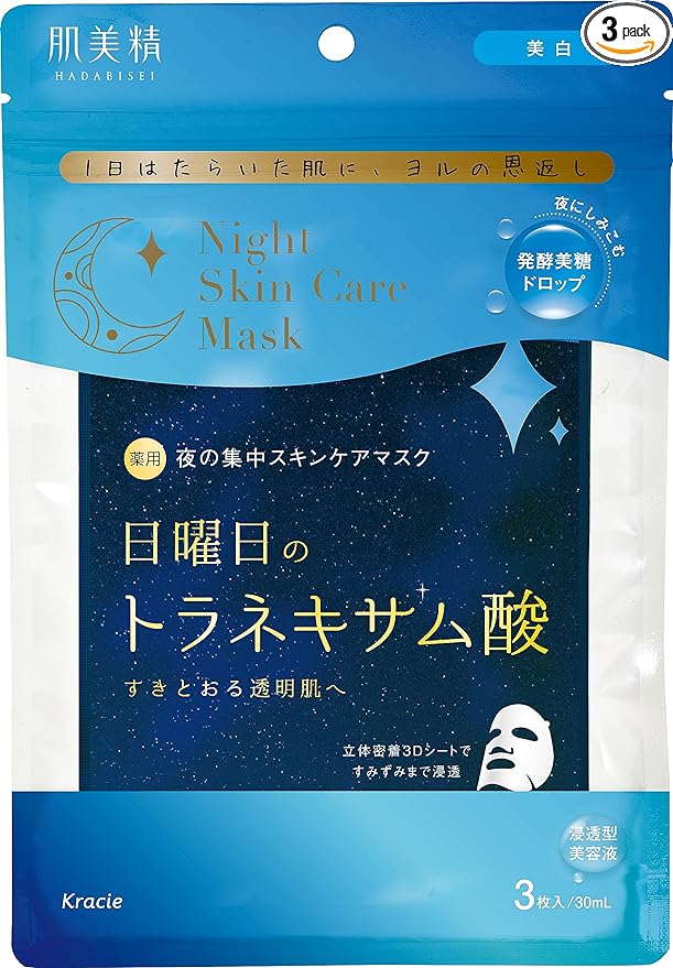 Hadabisei Medicated Sunday Night Skin Care Mask 3 Pieces | Night Beauty, Whitening, Stains, Freckles, Tranexamic Acid, Serum, Skin Care, Face Pack, Sheet Mask -  Australia