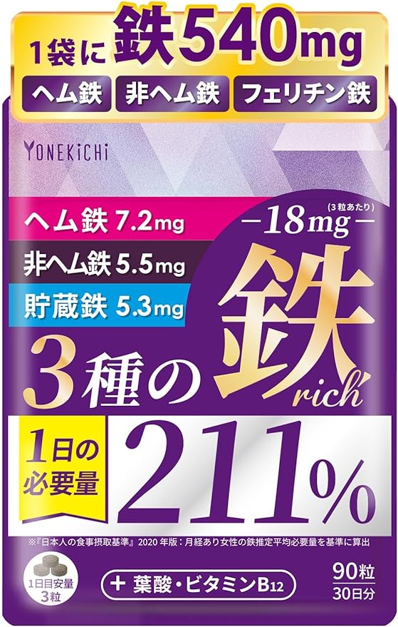 YONEKiCHi Iron Supplement Iron 18mg 3 Types of Iron Rich Iron Heme Iron Ferritin Iron Folic Acid Vitamin B12 90 Tablets 30 Days Supply (1) - BeesActive Australia