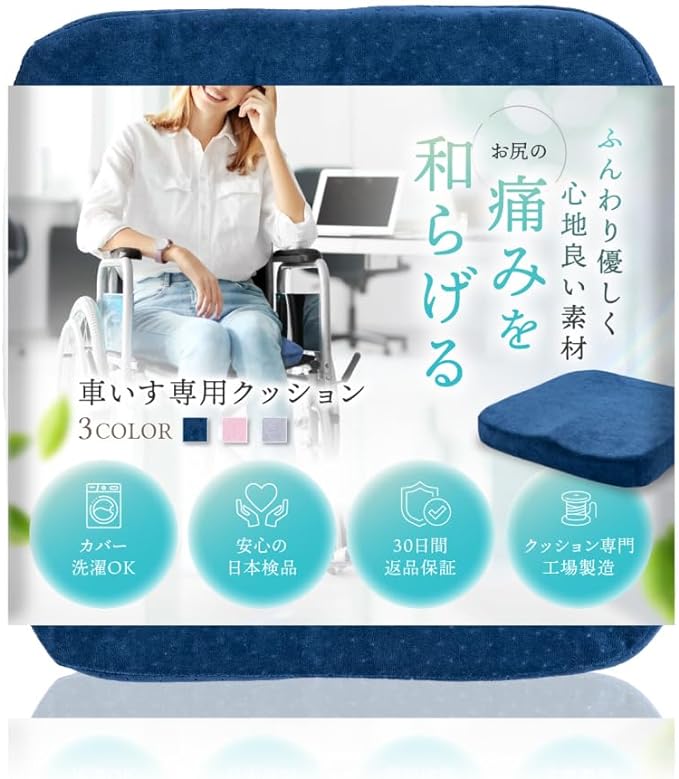 LeLante Wheelchair Cushion, Memory Foam, Back Painless, 3D Shaped, Washable Cover, Anti-Slip -  Australia
