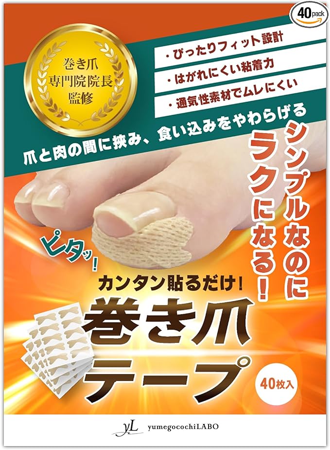 (Professional Supervision of Winding Nail Management) Easy to Apply! Winding Nail Tape, 40 Sheets, Nail Tape, Nail Tape | yumegocochiLABO - BeesActive Australia