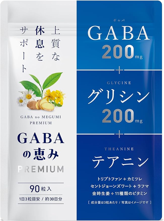 Blessings of GABA PREMIUM GABA 200mg Glycine 200mg Theanine Tryptophan Lafuma St. John's Wort 30 days supply (single item) - BeesActive Australia