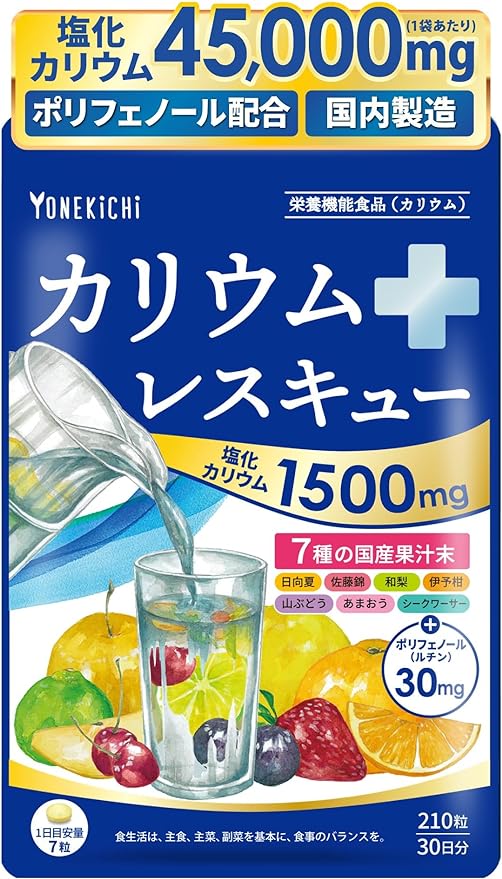 YONEKiCHi Potassium Supplement Potassium Rescue Potassium Chloride 1500mg Rutin 30mg Nutritional Function Food Made in Japan 210 tablets 30 days supply - BeesActive Australia