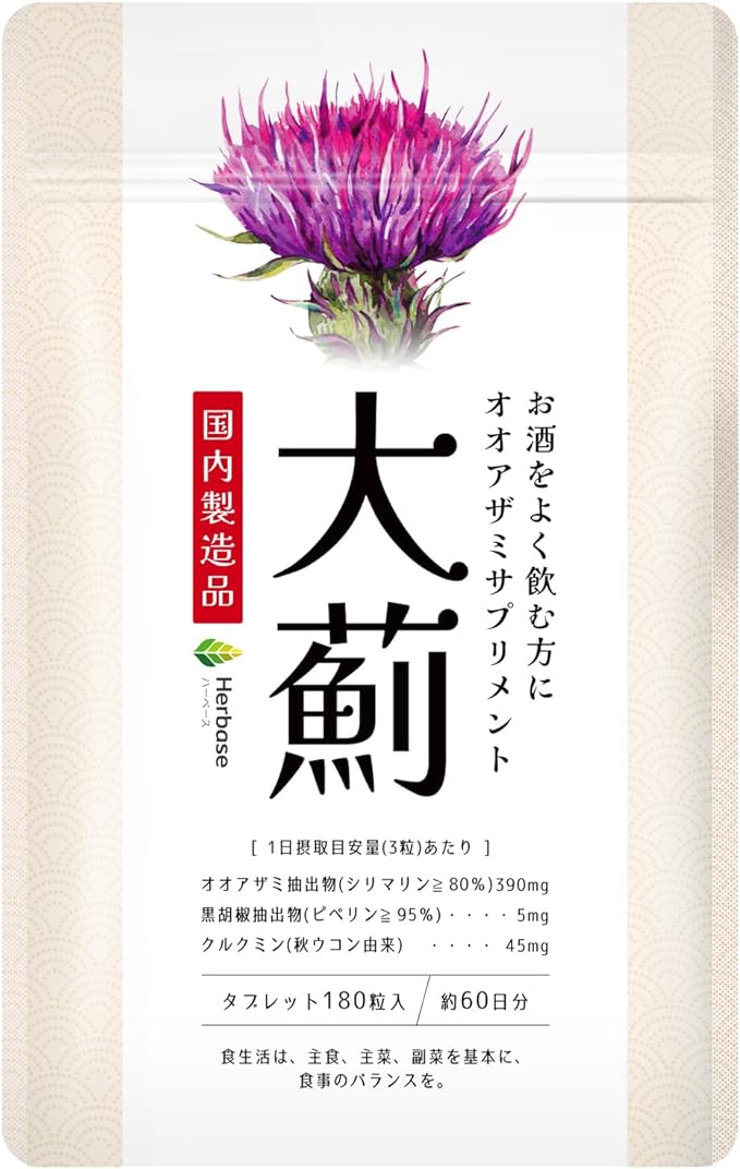 Osaiku Milk Thistle (Silymarin) Supplement 180 tablets/60 days (Milk Thistle Extract 23400mg Silymarin 18720mg Curcumin 2700mg high combination) Milk Thistle Milk Thistle Turmeric Made in Japan Milk Thistle Silymarin Supplement Herbase - BeesActive Australia