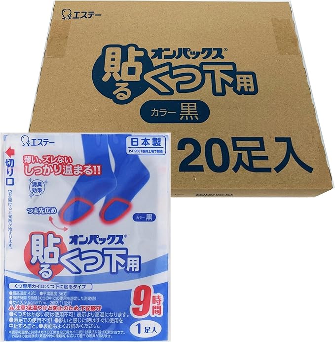 Onpax For Socks, Cairo, Black, Set of 20, Eco Packaging, Made in Japan, 9 Hours Lasting, Shoes, Socks, Paste Cairo R - BeesActive Australia