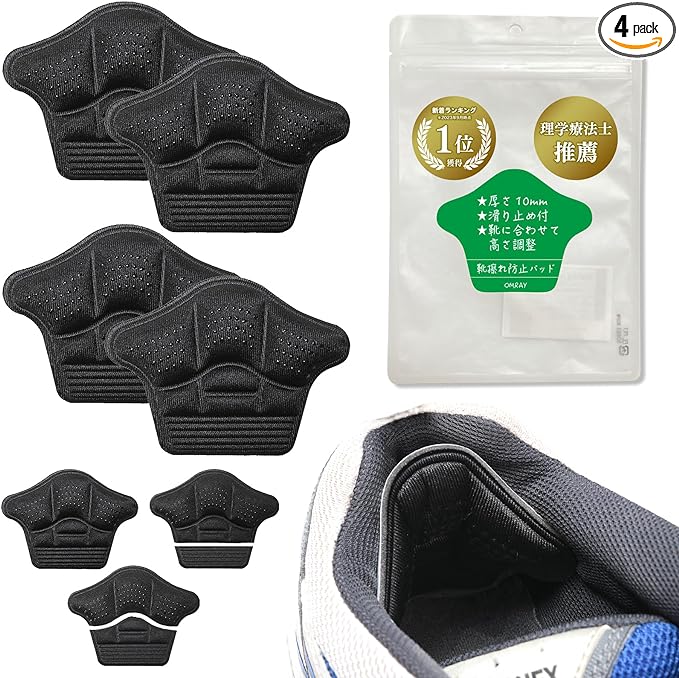 OMRAY (Physical The Recommendation) Anti-Shoe Rubbing Tape Anti-Shoe Pad Thickness 0.4 inches (10 mm) Size Adjustment Prevents Scrubbing (Black) - BeesActive Australia
