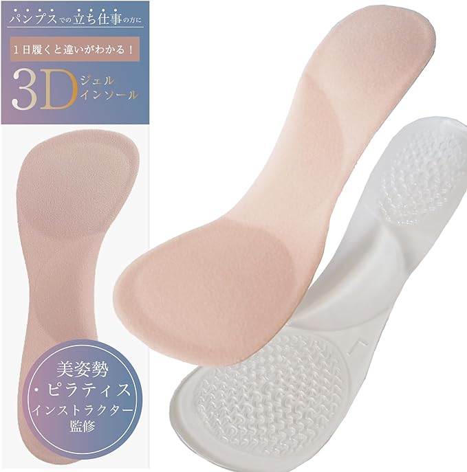 NIJISoRa [Beautiful Posture/Pilates Instructor] Insole, Women's, Pumps Insoles, Insoles, Standing Work (apricot) - BeesActive Australia