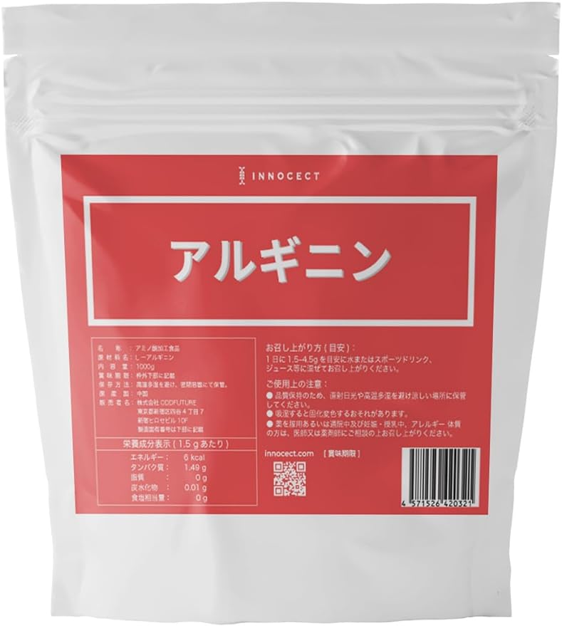 Arginine 100% Powder Supplement Domestic Processing No Additives No Artificial Sweeteners INNOCECT (1000g) - BeesActive Australia