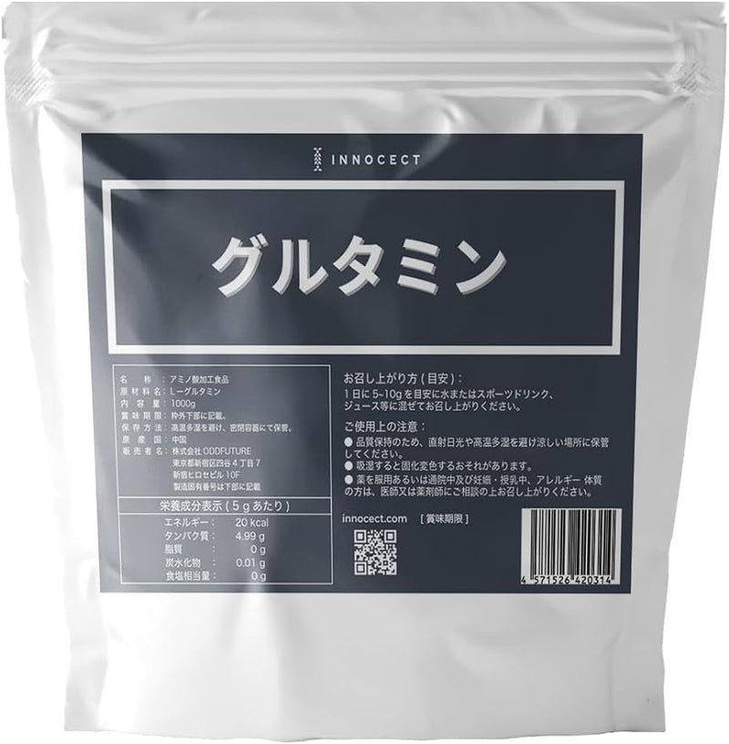 Glutamine powder 1kg 100% L-glutamine, no additives, no artificial sweeteners, muscle training, amino acid training (1kg) - BeesActive Australia