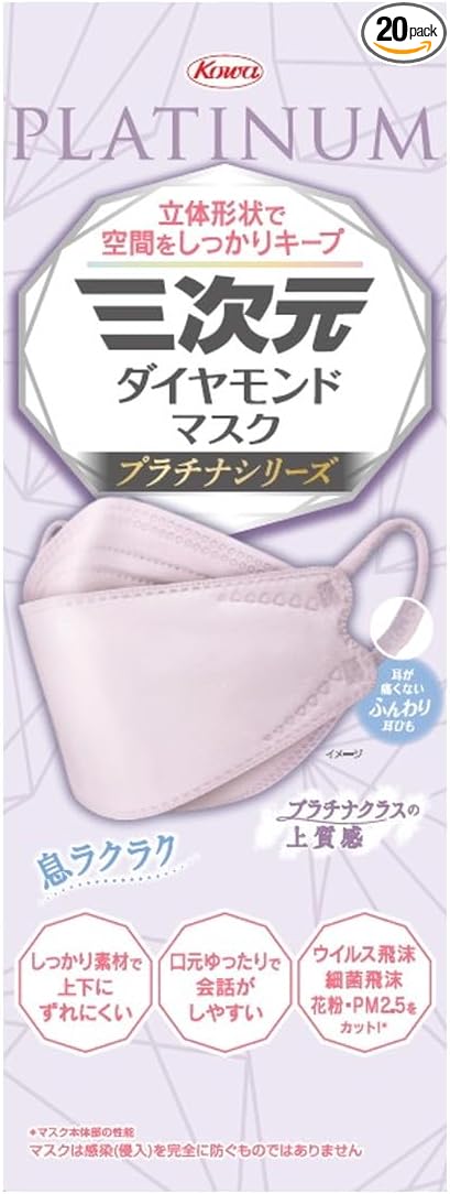3D Mask, Diamond Mask, Platinum Series, One Size, Orchid, 20 Sheets - BeesActive Australia