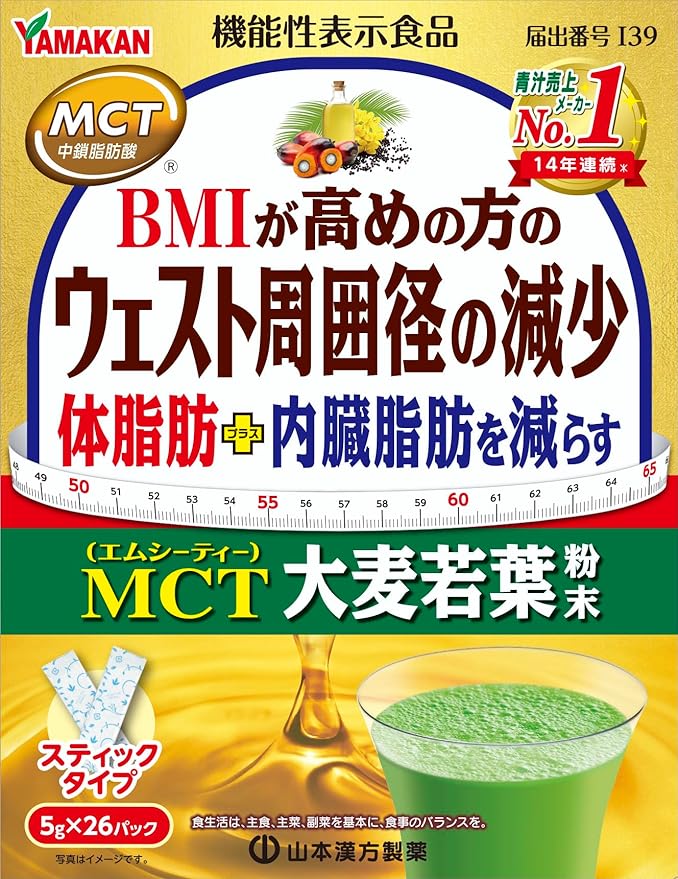 Yamamoto Kampo Pharmaceutical MCT Barley Grass Powder 5g x 26 packets - BeesActive Australia