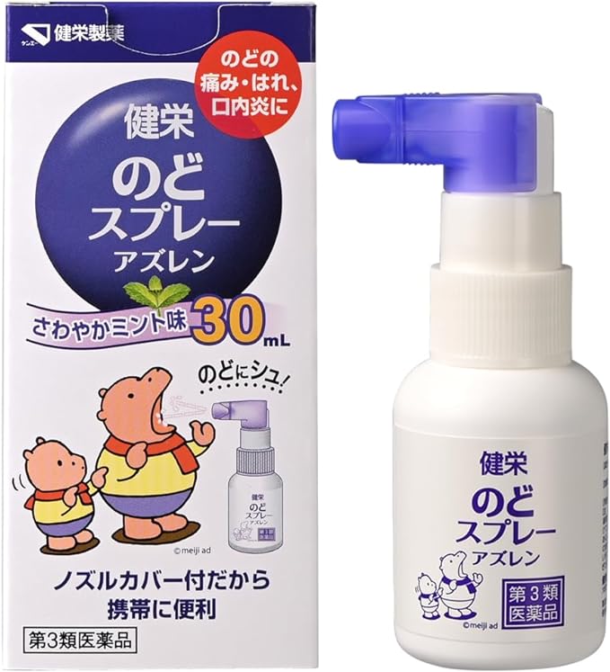 Dog Throat Spray Azulene 30mL -  Australia