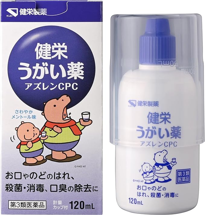Kenei gargle Azulene CPC 120mL -  Australia