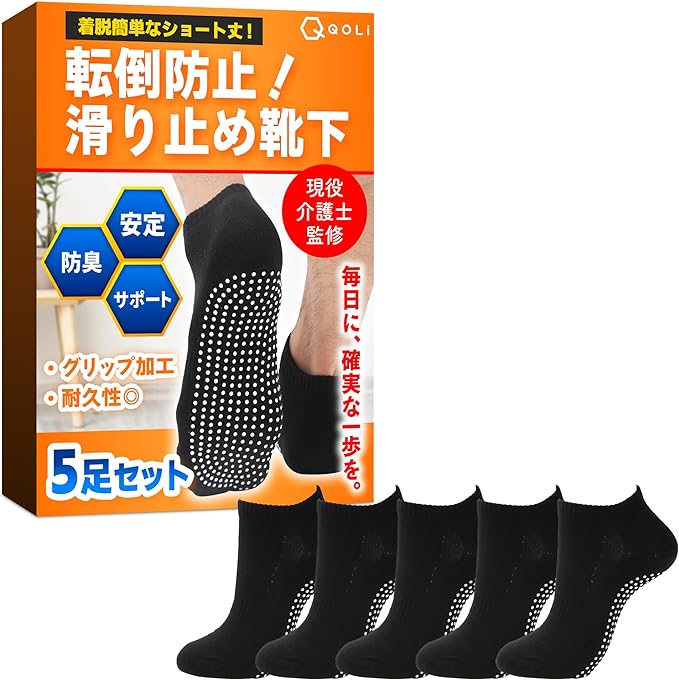 QQOLi (Supervision of Active Caregiver) Anti-slip Socks, Nursing, Elderly, Fall Prevention, Socks, Easy to Put on and Take Off, No Tightening, Men's, Women's, Yoga, Loose, 9.1 - 11.0 inches (23 - 28 cm) - BeesActive Australia