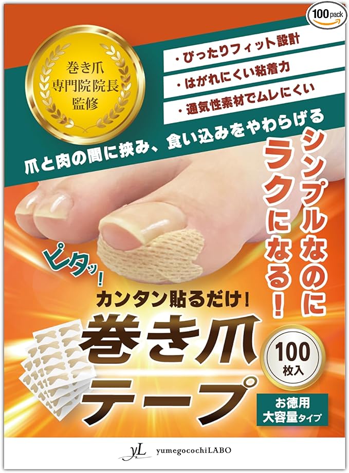 Large Capacity 100 Sheets (Professional Supervision of Winding Nail Professionals) Easy to Apply! Winding Nail Tape, Winding Claws, Tightening Nail Tape | yumegocochiLABO - BeesActive Australia