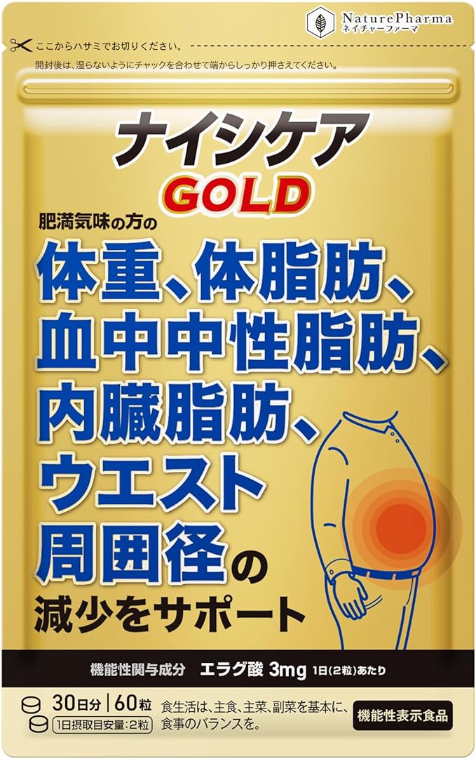 Nishicare GOLD Ellagic acid Visceral fat Body fat Weight Waist circumference Blood neutral fat Food with functional claims Diet support supplement African mango tree 30 days Carnitine Salacia - BeesActive Australia