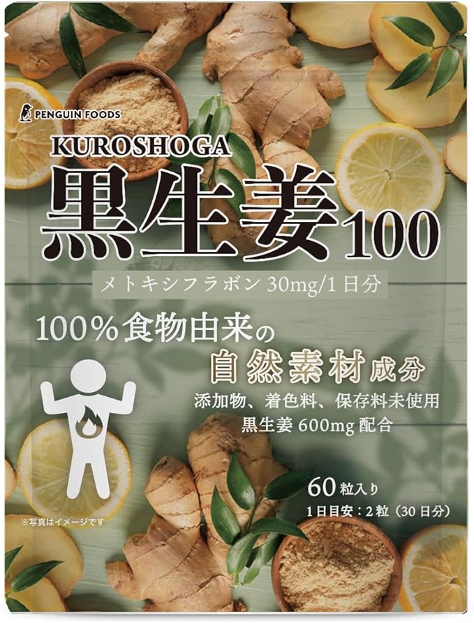 Black Ginger Black Ginger Belly Fat Supplement Natural Ingredients Iron Calcium Magnesium 60 Tablets 30 Days - BeesActive Australia