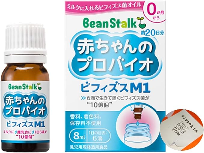 Snow Brand Bean Stark Baby Probiotic Bifidus M1 | Bifidobacterium Supplement Probiotics Oil Infant Milk (8ml x 1) [ Limited Set] - BeesActive Australia