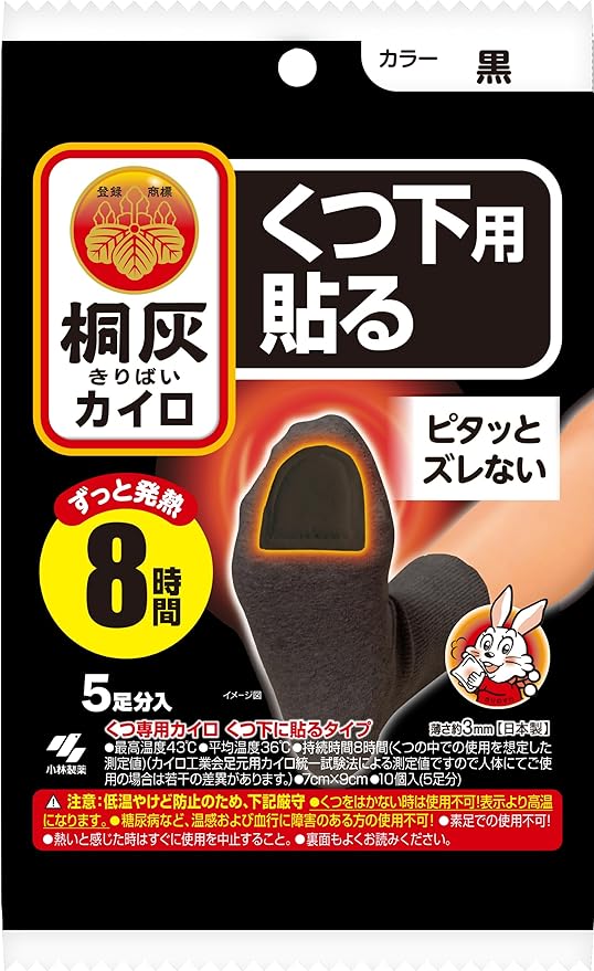 Kobayashi Pharmaceutical Paulownia Ash Kairo Toe for Socks, Black, 5 Pairs -  Australia