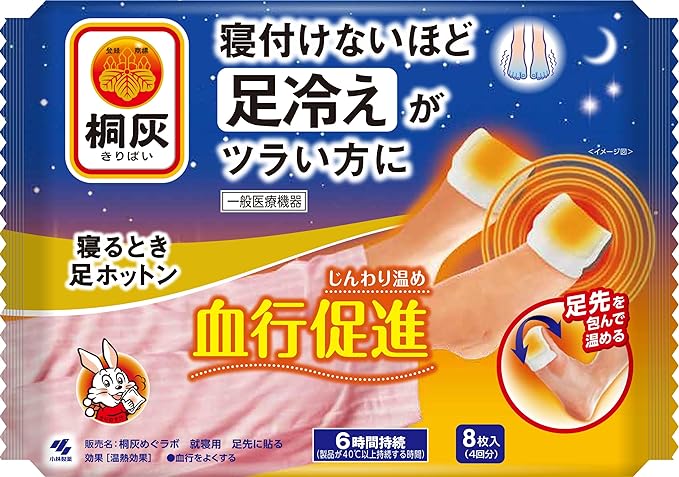 Kiribai Foot Hotton for Sleeping Heating sheet to put on your feet Wrapping your feet to warm them Lasts for 6 hours General medical device Pack of 8 Kobayashi Pharmaceutical -  Australia