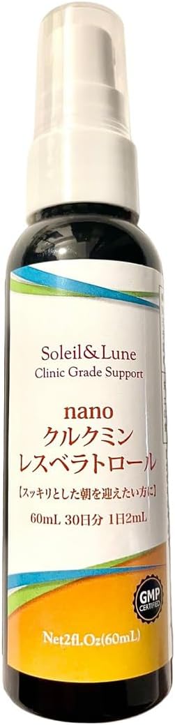 Nano curcumin resveratrol 60ml 30 days supply 2mL per day Liposome Absorption rate almost 100% Manufactured in a GMP certified factory in the US Uses raw materials from clinic supplements - BeesActive Australia