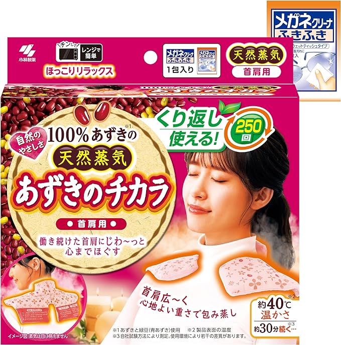 Kobayashi Pharmaceutical Power of Azuki Beans, For Neck and Shoulder, 100% Natural Azuki Vapor, Approx. 250 Times, Can Be Used Repeatedly, Pink, 1 Piece (Bonus Included) - BeesActive Australia