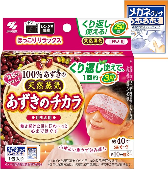 The Power of Azuki Beans, For Eyes Warming Up Your Eyes with 100% Natural Steam of Azuki Beans, Eye Mask Type, Pink, Approx. 250 Times, Can Be Used Repeatedly, 1 Piece (Bonus - BeesActive Australia