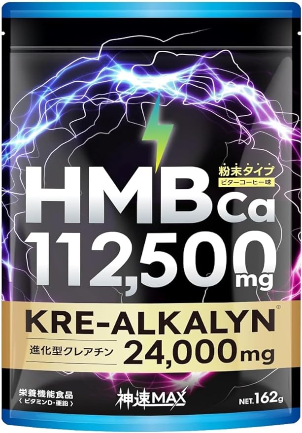 HMB 112500mg Creatine Supplement Crealkaline Zinc Vitamin D Domestic Manufactured 30 Days' Supply Godspeed MAX HMB Calcium Supplement - BeesActive Australia