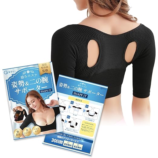 [Esthetics Wear] Upper Arm Compression Shaper Tightening Back Posture Support Bust Care Compression Type Stretch Innerwear Women's (M, Black) - BeesActive Australia
