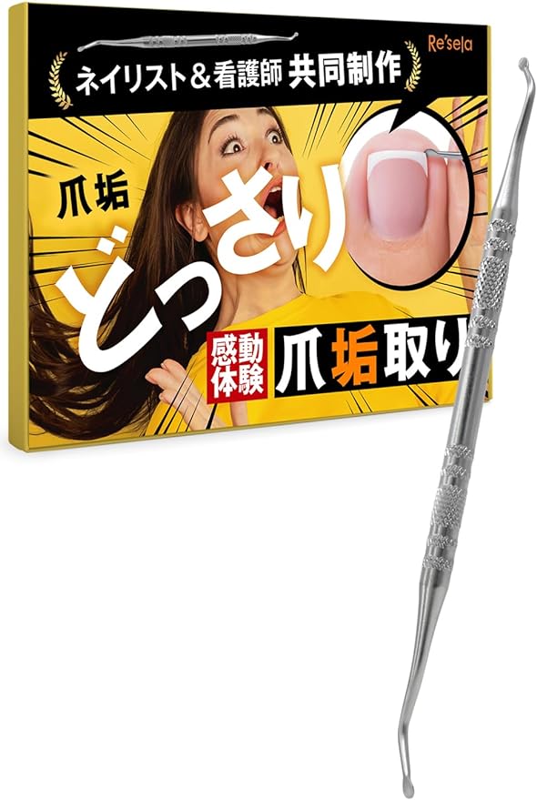 Manicurist & Nurse W Supervised Nail Scalking Nail Remover Nail Remover Nail Scum Remover Nail Care Nail Cleaning Cuticle Treatment - BeesActive Australia