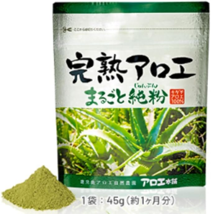 Ripe Aloe Whole Pure Powder 45g About 1 month's supply Aloe Sukkiri Powder - BeesActive Australia